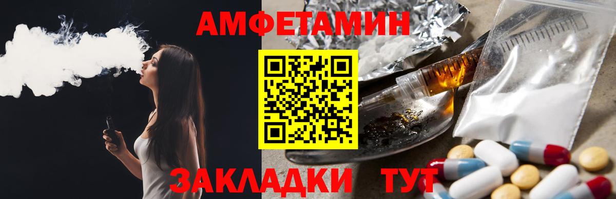 Амфетамин VHQ  АМФ  Луховицы  Вход с VPN 