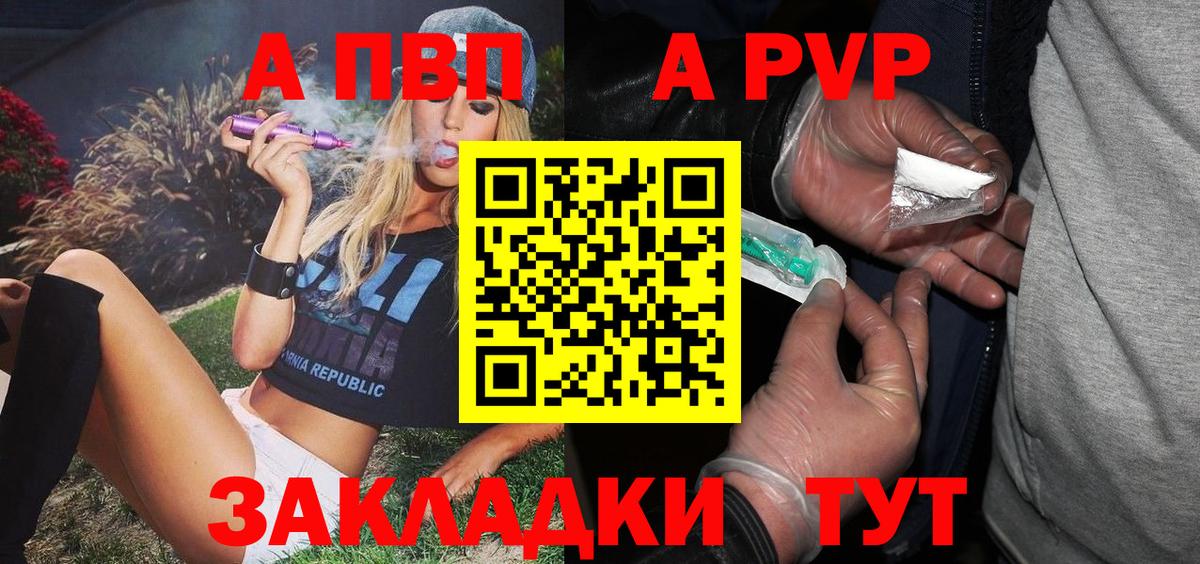 A-PVP мука  Вход с VPN  Alpha PVP  Alfa_PVP СК КРИС  Луховицы  купить   Alpha PVP Crystall 