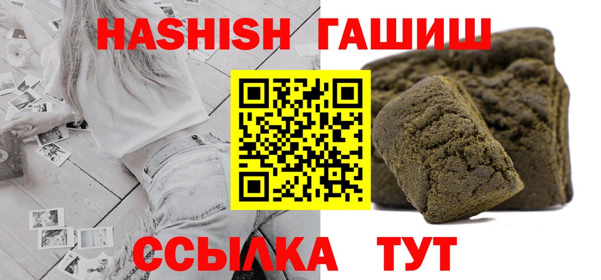 Гашиш 40% ТГК  Вход с VPN  Луховицы  ГАШИШ Изолятор 