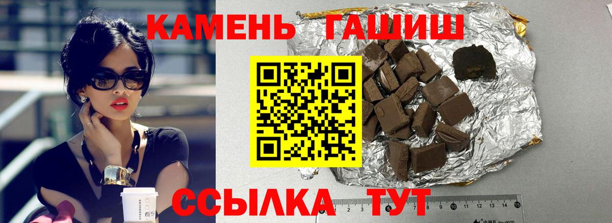 ГАШИШ Cannabis Луховицы