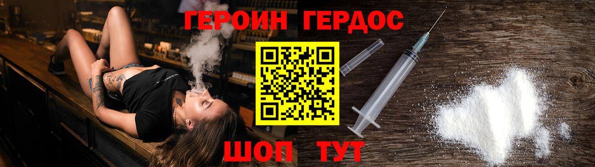 ГЕРОИН гречка  Вход с VPN  Луховицы 