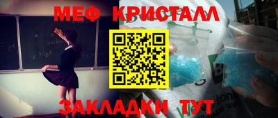 мет Жуковский