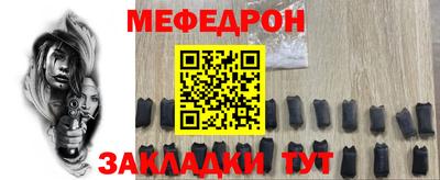 мет Жуковский