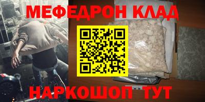 меф VHQ Заводоуковск