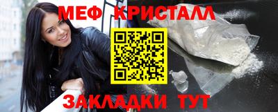 мет Жуковский