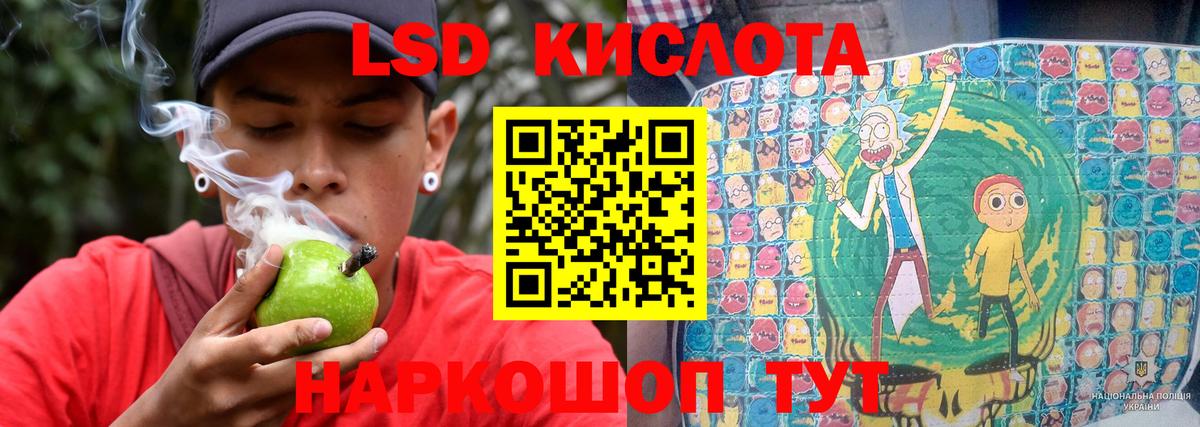 LSD-25 экстази кислота Луховицы