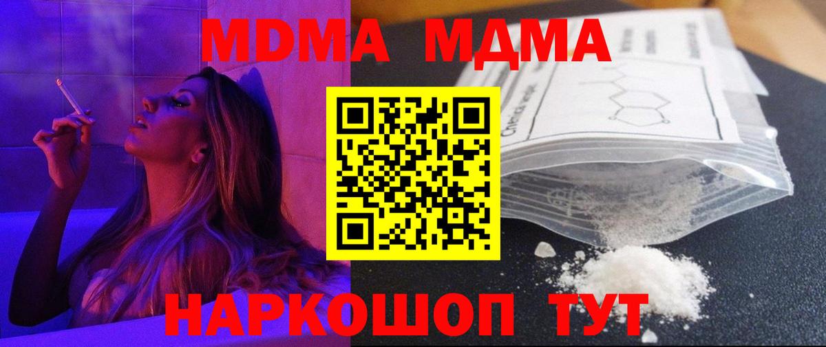Луховицы  МДМА VHQ  МДМА  Вход с VPN 