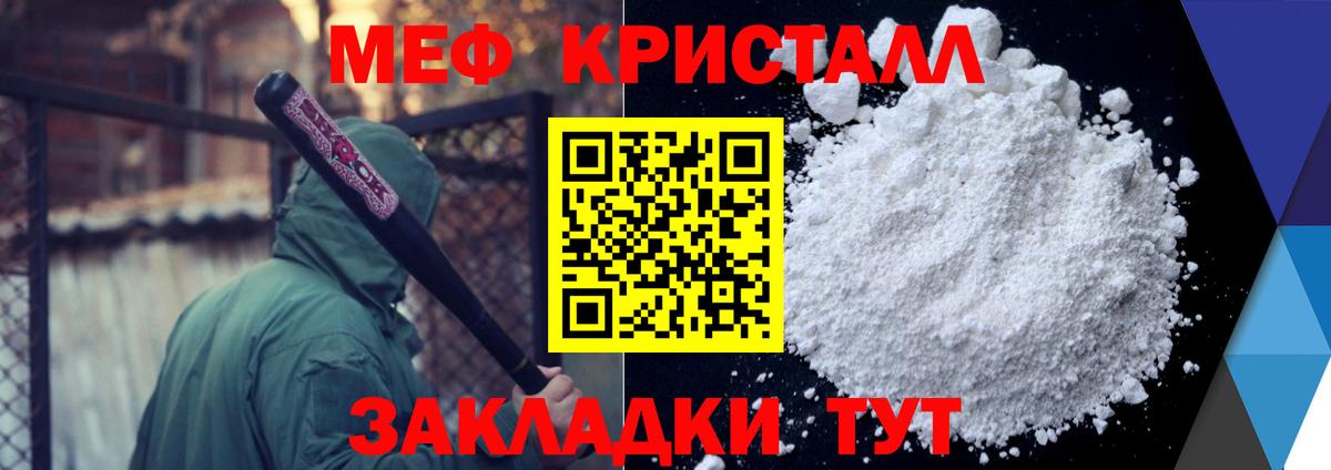 Мефедрон Луховицы