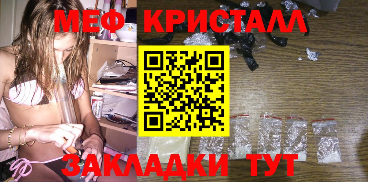 Меф кристаллы  МЯУ-МЯУ  Луховицы  МЯУ-МЯУ  МЕФ VHQ  Вход с VPN 