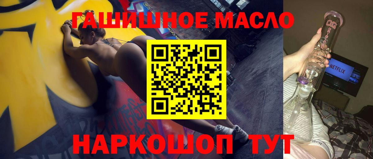 Дистиллят ТГК Wax  Вход с VPN  Луховицы 