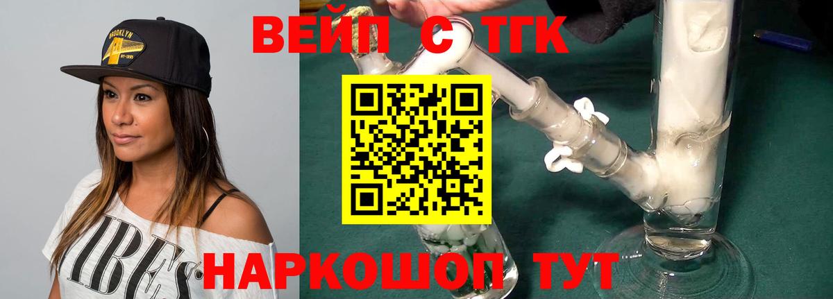 ТГК концентрат Луховицы